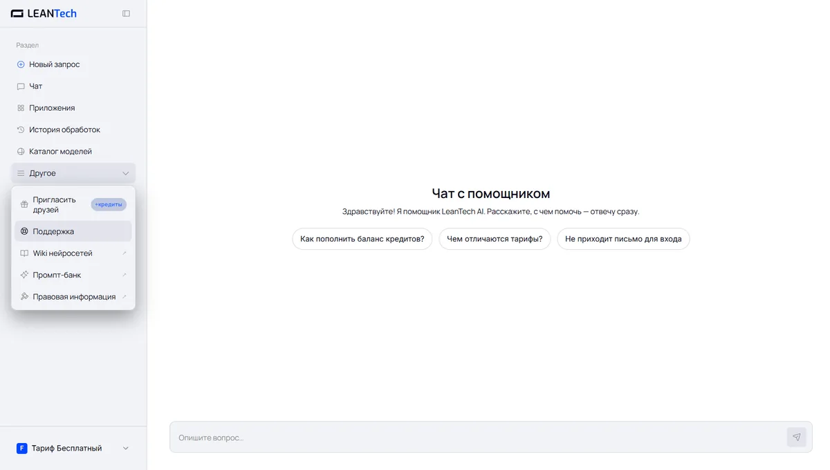 Чат Yasno AI без VPN