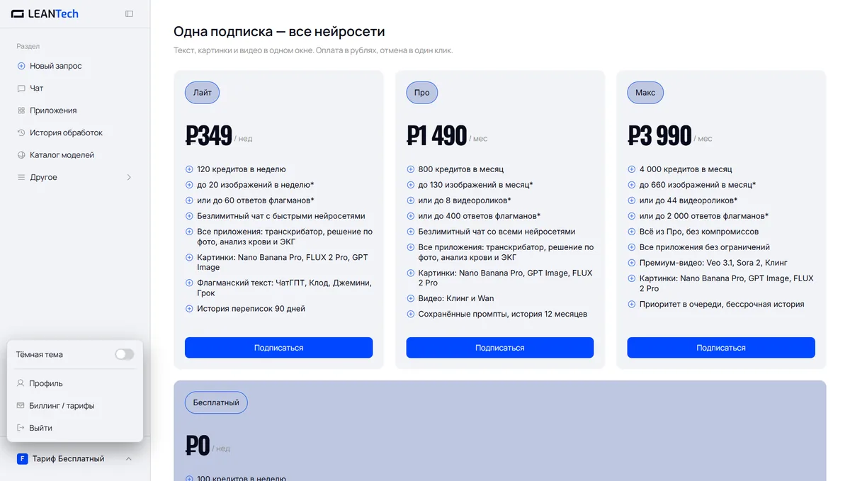 Оплата Yasno AI картой РФ